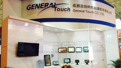 GeneralTouch participated in the 2015 sixth Beijing international urban rail transit construction, operation and equipment exhibition