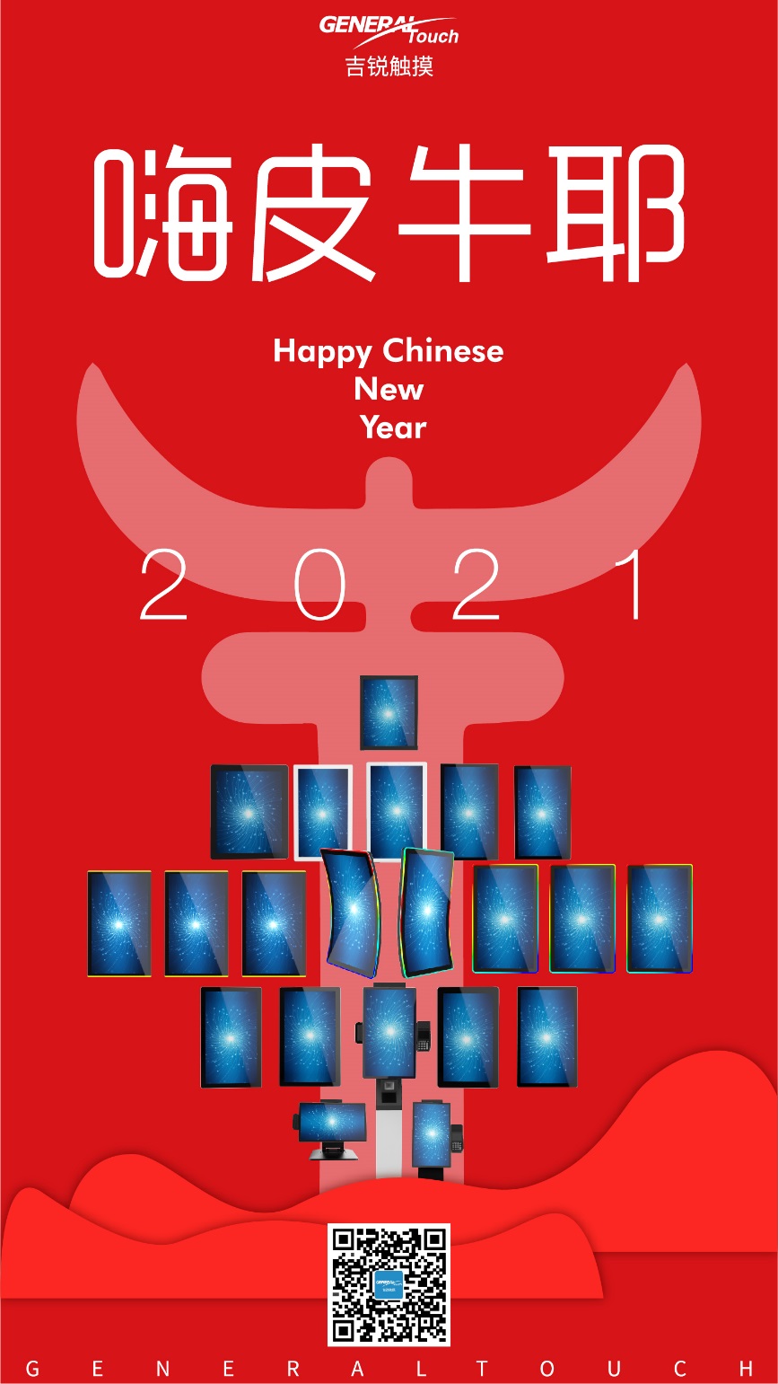 Happy Chinese New (Niu) Year for everyone!